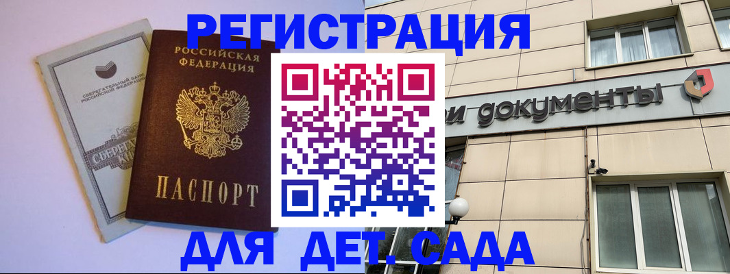временная регистрация для всех в Электроуглях