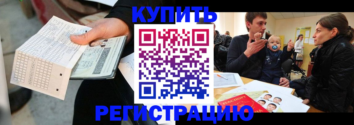 прописка поиск в Электроуглях