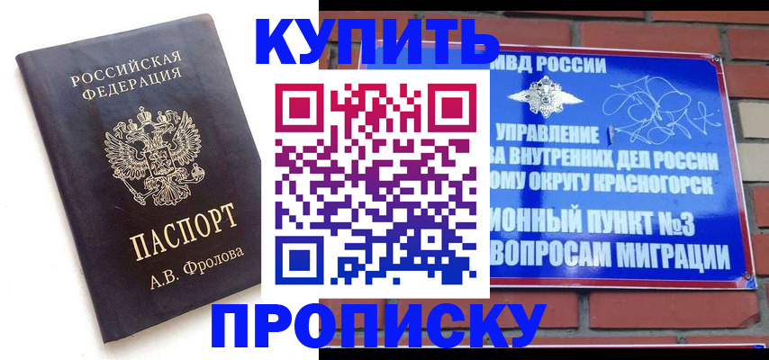 прописка поиск в Электроуглях
