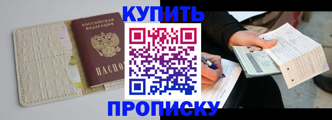 регистрация для школы в Электроуглях